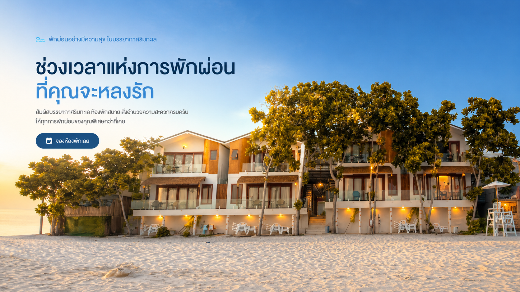 Diamond Beach Resort beachfront