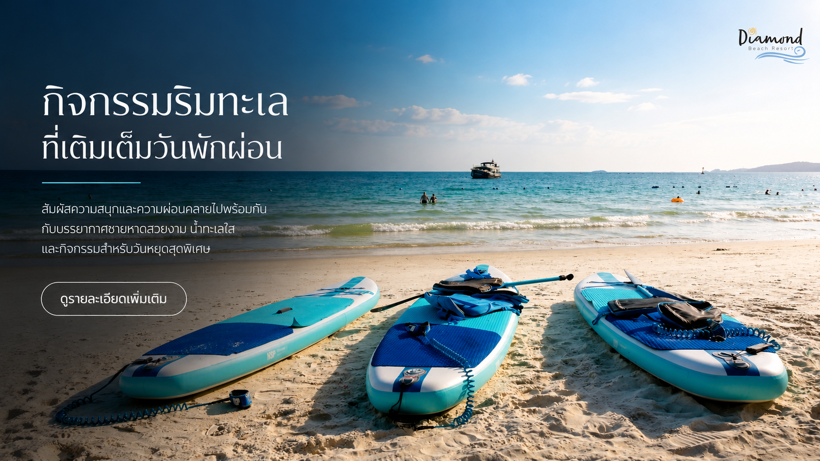 Beach activities at Koh Samet